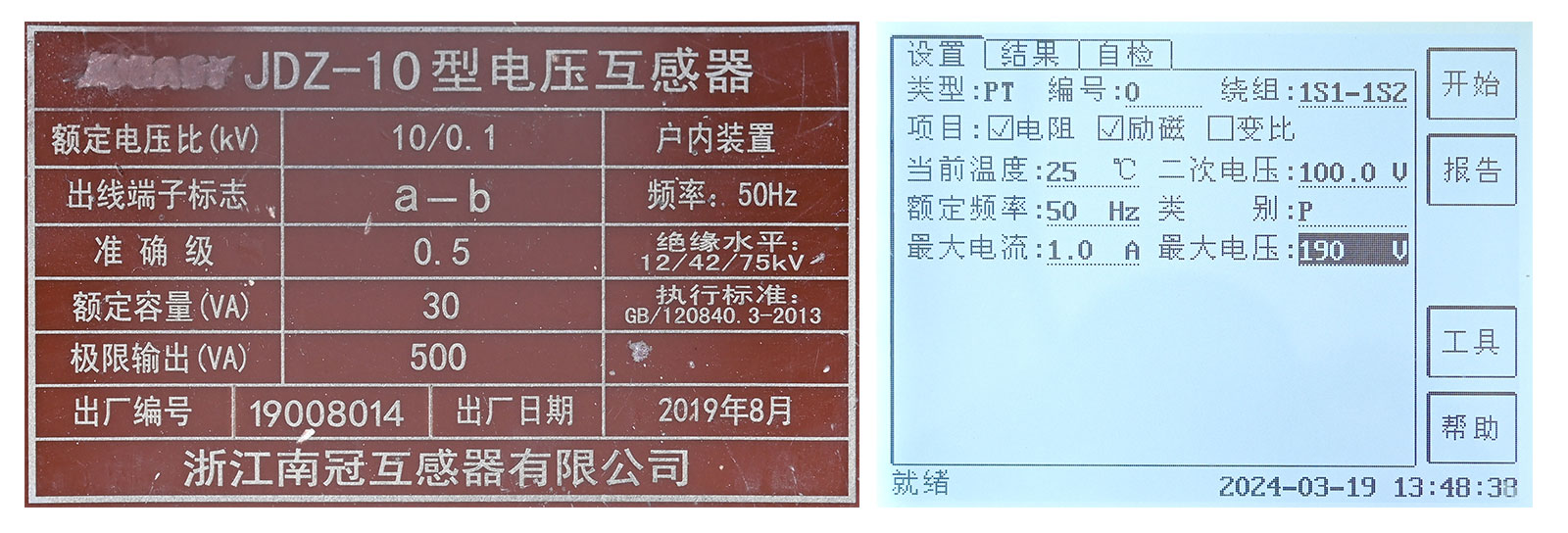 PT電阻、勵磁試驗(yàn)參數(shù)設(shè)置