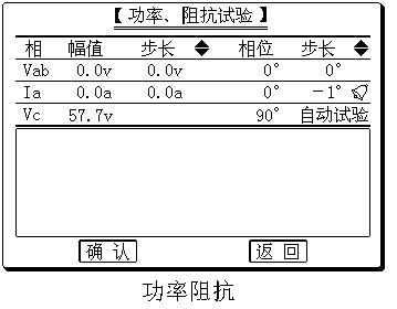 三相繼電保護(hù)測試儀示意圖